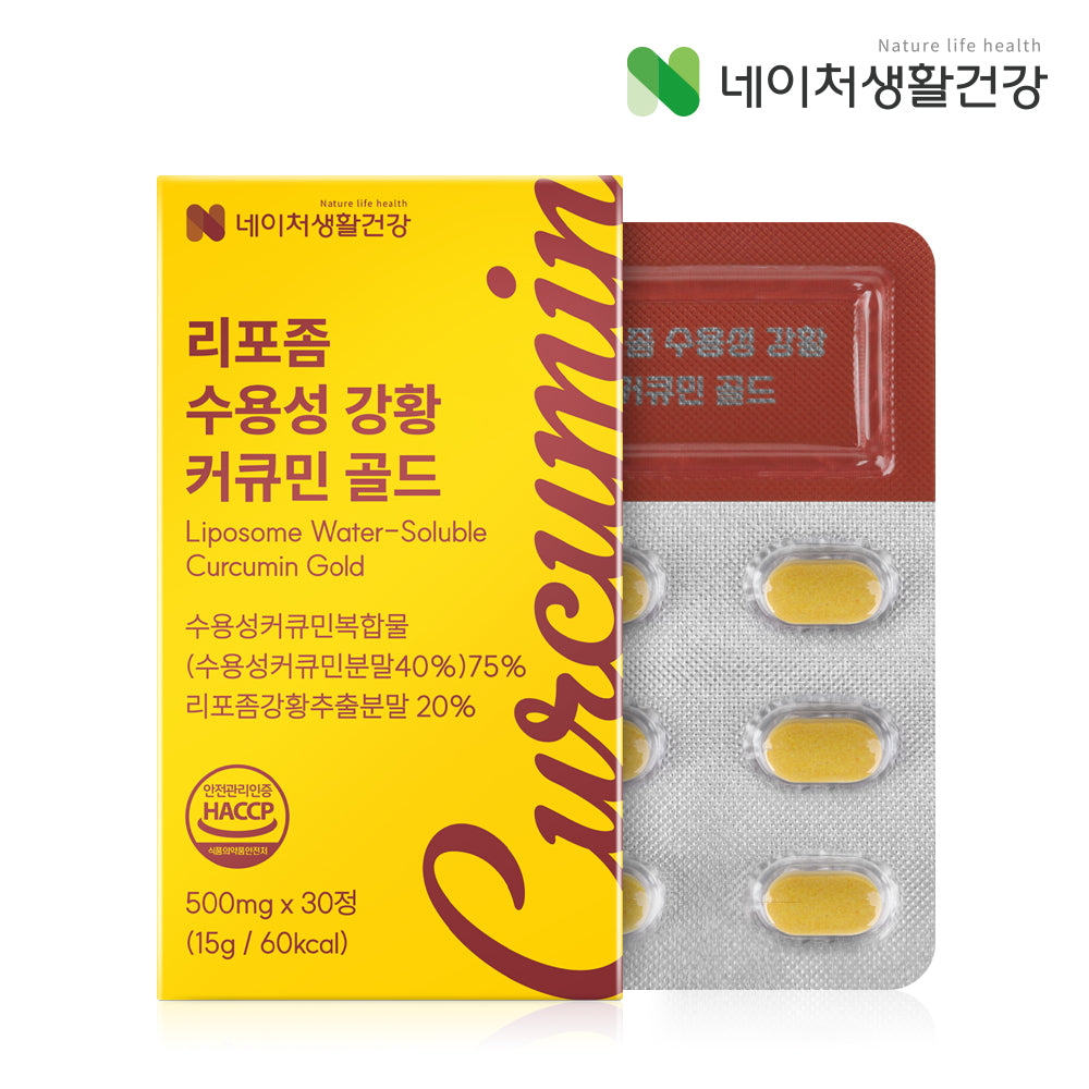 [Nature Life Health] Viên Uống Nghệ Hòa Tan Curcumin Liposome