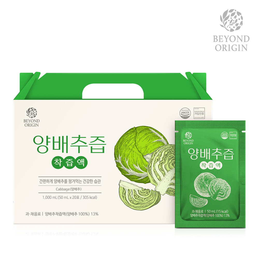 [Nature Life Health] Nước ép Bắp Cải Hỗ trợ dạ dày