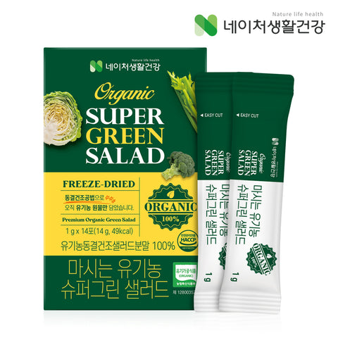 [Nature Life Health] Bột Rau Xanh Hữu Cơ Organic Green Super Salad Drink Powder