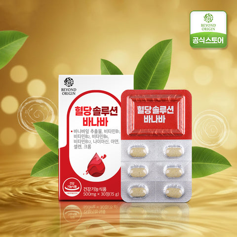 [Daewon] Banaba Leaf Essence Blood Sugar Balance